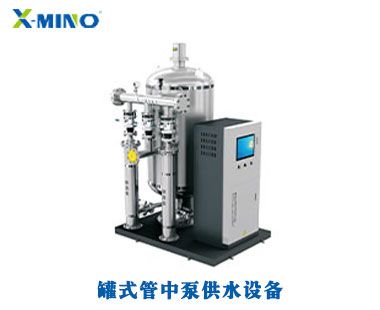 罐式管中泵供水設備