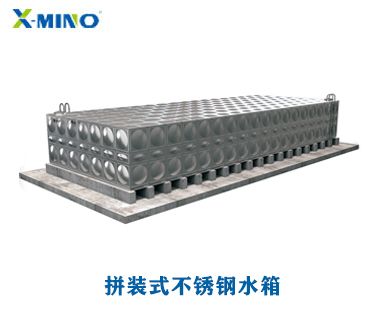 拼裝式不銹鋼水箱